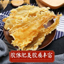 伟博【35头/斤】新西兰深海野生鳕鱼胶天然鱼肚鳔泡孕妇滋补花胶干货 【精选17头/500克】 净重50g