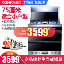 康佳（KONKA）集成灶 自动清洗 一级能效 侧吸式大吸力大火力一体灶KD01 支持天然气/液化气 75厘米宽KD05天然气款