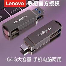 联想u盘128gtypec高速usb双接口双头3.0大容量优盘手机电脑两用安卓连接转接头移动华为车载 64G（USB3.0/Type-C/苹果通用）