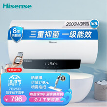 海信（Hisense）50升电热水器家用2000W速热远程遥控WIFI智控卫生间安全防电墙DC50-W3210i