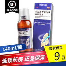 定律 氢溴酸右美沙芬口服溶液140ml 3盒