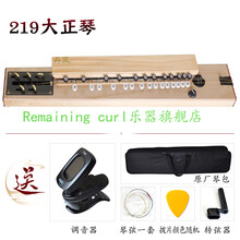 丹凤牌五弦大正琴凤凰琴和平琴208纪念版205大琴229 239 206 219桐木（不带音箱）