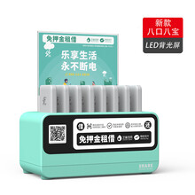 皓乐共享充电宝 商用扫码付费设备租赁柜免押金租借机柜自助移动电源网吧KTV咖啡馆餐饮商场酒吧足浴洗浴 新8口8宝 10%抽成