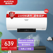 澳柯玛(AUCMA)电热水器大容量2100W热水器遥控按键控制储水式热水器上门安装 FCD-60C003D 【60L容量】