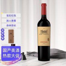 超市	张裕 爱斐堡国际酒庄（A5）赤霞珠干红葡萄酒 750ml单支木盒装 国产红酒