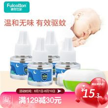 棉柔世家蚊香液无味婴儿孕妇家用插电式儿童专用电蚊香灭蚊驱蚊液 3瓶+1器套装