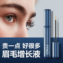 【天然野生眉】眉毛增长液快速生长男女通用眉液浓密乌黑眉笛爱儿女生睫毛增长液生眉液 【自然浓密】一支6毫升