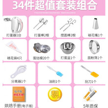 打蛋器电动家用神器小型蛋糕机自动奶油打发器搅拌棒烘焙工具手动 【店长 烘焙新手套装】【送34件幻影礼包】