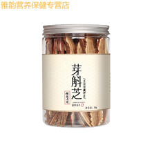 伟博芽斛芝官方防伪认证崖斛芝大支切片野生芽斛芝可搭配矴花参 大片 100克+枸杞 拍1份发1份