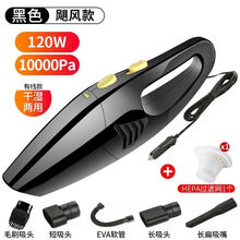 汽车车载车用车内吸尘器大吸力车载吸尘器大吸力手持车用迷你家用室内无线充电大功率汽车吸尘器 10000pa飓风款+配件+备用滤芯