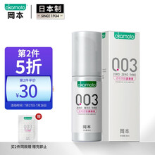 冈本 003人体润滑液 水溶性透明质酸润滑油 0.03润滑剂60ml 男用女用 情趣用品 成人用品 进口产品 okamoto
