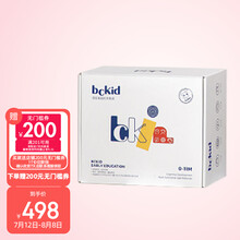 babycare&BCKID早教盒子宝宝玩具书28月龄盒子【月卡】