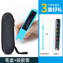 巨力仕 适用于科大讯飞保护套扫描词典笔收纳包AIP-S10英语翻译笔中小学生学习点读笔保护壳便携包 【升级款笔盒+蓝色硅胶套】+挂绳*1+贴膜*2