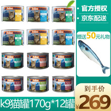 K9 Natural猫罐头新西兰进口主食成猫幼猫罐头170g/罐 12罐=牛肉鳕鱼4+鸡2+鸡羊2+牛肉2+羊三2