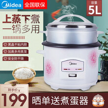 美的（Midea）电饭煲电饭锅老式家用5L大容量机械式带蒸笼5-6人安全防干烧黑晶不沾内胆 5L【老人小孩都会用】
