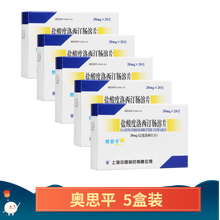 奥思平  盐酸度洛西汀肠溶片20mg*20片 5盒装】