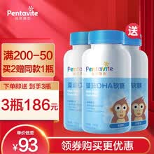 自然唯他pentavite DHA儿童孕妇藻油益生元软糖dha藻油宝宝45粒 甜橙味*2瓶装再送一瓶 DHA藻油软糖*2瓶装