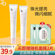 资生堂 姬芮Za隔离乳霜妆前乳隔离防晒遮瑕保湿控油提亮肤色 Za新焕真皙隔离霜 珠光粉隔离35g两支
