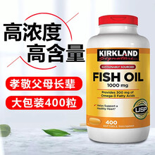 Kirkland柯克兰深海鱼油软胶囊 降血压调节三高 中老年鱼肝油含omega-3 DHA+EPA 浓缩鱼油400粒*1瓶