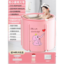 晗畅泡澡桶大人折叠加热沐浴洗澡桶家用坐浴盆全身浴桶浴缸成人神器 粉小象(特大号)六层加厚【买1送14】