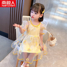 南极人童装女童连衣裙夏装2021新款小童洋气花朵网纱吊带裙两件套夏季公主裙1-7岁儿童裙子宝宝衣服 黄色 100