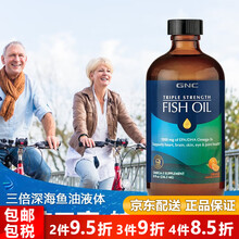 国际	
深海鱼油DHA软胶囊成人中老年人降血脂血压血糖软化血管调节三高omega-3欧米茄3无腥味 GNC 三倍深海鱼油液体(橙味) 236.5ml