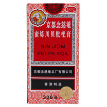 京都念慈菴 蜜炼川贝枇杷膏 300ml 生津补气、调心降火，用于伤风咳嗽、痰稠、痰多气喘、咽喉干痒 【5盒】300ml