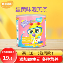 秋田满满宝宝零食星星泡芙条儿童零食手指磨牙泡芙条饼干 蛋黄味泡芙条