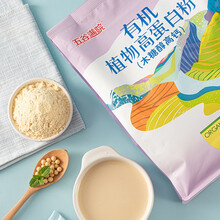 有机五谷高蛋白粉高钙增强中老年人儿童孕妈哺乳速溶植物蛋白营养粉家用独立小包装 绿色 有机植物高蛋白粉