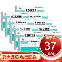 水林佳 水飞蓟宾胶囊 35mg*30粒/盒 10盒