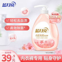 蓝月亮内衣专用洗衣液 高效除菌 深层去血渍、分泌物 防发黄 柔润樱花 清新除异味 500g*1瓶