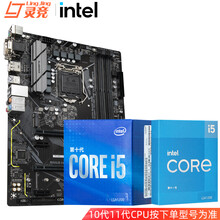 英特尔i511400F i5 11400 11500 i511600KF盒装处理器CPU主板套装 B560 HD3 板U套装 10代 i5 10400