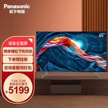 松下 Panasonic TH-65HX680C 65英寸全面屏 2+16G 免遥控 智能4K 开机无广告 教育电视