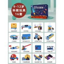 儿童玩具男孩生日礼物圣诞节5-6岁8小学生开发智力10动脑以上 9-12岁综合款【16套】送礼