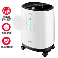 氧精灵3L升制氧机带雾化老人医用级家用吸氧机氧气机KJR-Y31W（医用3L升级款）
