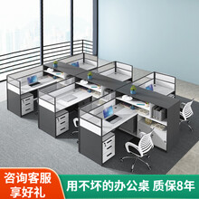 安美诚职员办公桌椅组合简约现代员工桌2人4人6人屏风财务桌办公室家具 收藏加购 联系客服享好礼