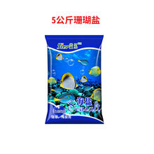 豆乐奇益尔海盐海水盐海水晶养殖专用盐养鱼鱼缸海鲜盐海水素人工海水精 珊瑚盐5公斤