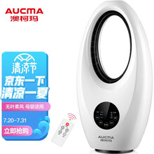 澳柯玛（AUCMA）电风扇/落地扇/家用遥控风扇/塔式无叶定时风扇FS-10H159(Y)
