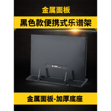 便携式折叠台式桌面乐谱架子古筝吉他古琴乐谱架曲谱架电钢琴书架 升级版加固小谱架(可折叠)