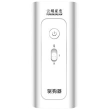 超声波驱狗器户外大功率驱狗室外太阳能驱蛇猫鸟器赶狗止吠器神器 JL-653白色【USB充电】