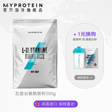 Myprotein左旋谷氨酰胺健身粉缓解肌肉酸痛肌酸蛋白粉增肌増力健身促进肌肉生长 500g原味