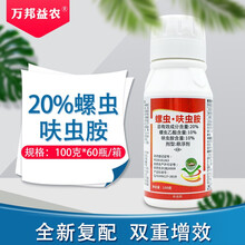 海特名招20%螺虫乙酯呋虫胺农药杀虫剂梨树梨木虱植轻松 100g