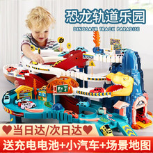 儿童玩具车恐龙闯关汽车大冒险电动停车场轨道车2-3-6岁4男孩玩具自动升降循环路轨小汽车大楼生日礼物 手自双模式+灯光音效+循环滑行+手提礼盒