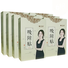 【药房直售】顺芝堂吸附贴足贴 艾热灸悠家河北吸附贴 植物萃取 足底贴脚底贴 七盒(280贴)