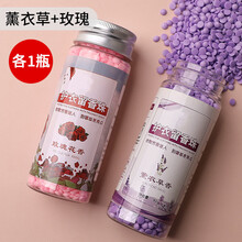 洗衣服留香珠家用留香香味衣物护衣除螨增香剂洗衣液凝珠 熏衣草+玫瑰[各1瓶装]掌柜 100g