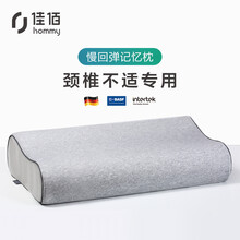 佳佰 枕头枕芯慢回弹记忆枕 宿舍单人颈椎枕头 三曲线太空记忆棉枕成人家用颈椎枕芯 50*30*10/7cm单只装