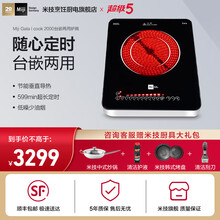德国米技（MIJI）家用台式嵌入式两用定时双圈大火力触控式电陶炉 Icook 2000 【升级款】Icook 2000 白色