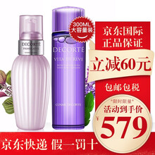 黛珂（Cosme Decorte）黛珂紫苏水乳牛油果乳液套装化妆水爽肤水控油祛闭口粉刺 紫苏水300ml+牛油果乳液300ml