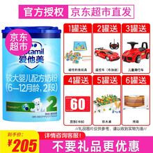 【撩客服有惊喜】爱他美 爱宝美经典中文版较大婴儿配方奶粉2段（6-12月）800g日期新鲜