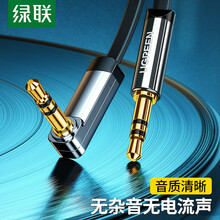 绿联（UGREEN）车用AUX音频线 3.5mm公对公车载连接线 笔记本电脑手机接耳机音响箱转接头直对弯1米黑 10597